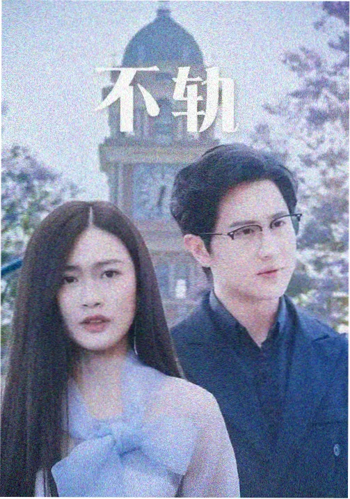 剧集周更观察标注详情